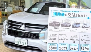 PHEV補助金.jpg
