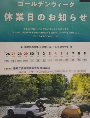 休業日.jpg