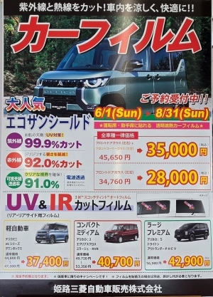 エコサン2.jpg