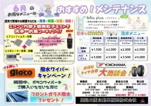 25年6月サービスメニュー.jpg