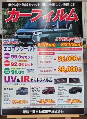 エコサン.jpg