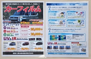 エコサン両面.jpg