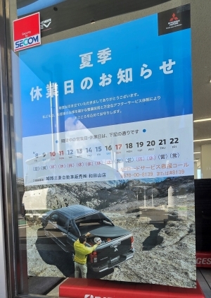 休業 (2).jpg