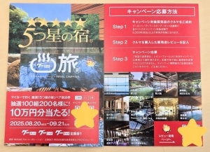 中古車キャンペーン.jpg