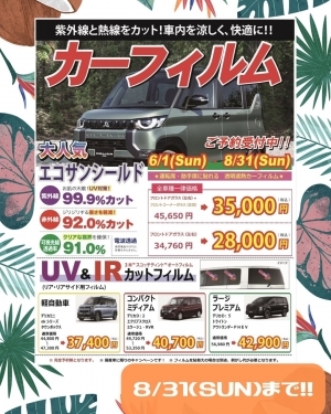 エコサン.jpg