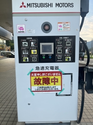 急速充電器.jpg