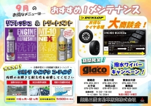 サービスチラシ案26.9月 (002).jpg